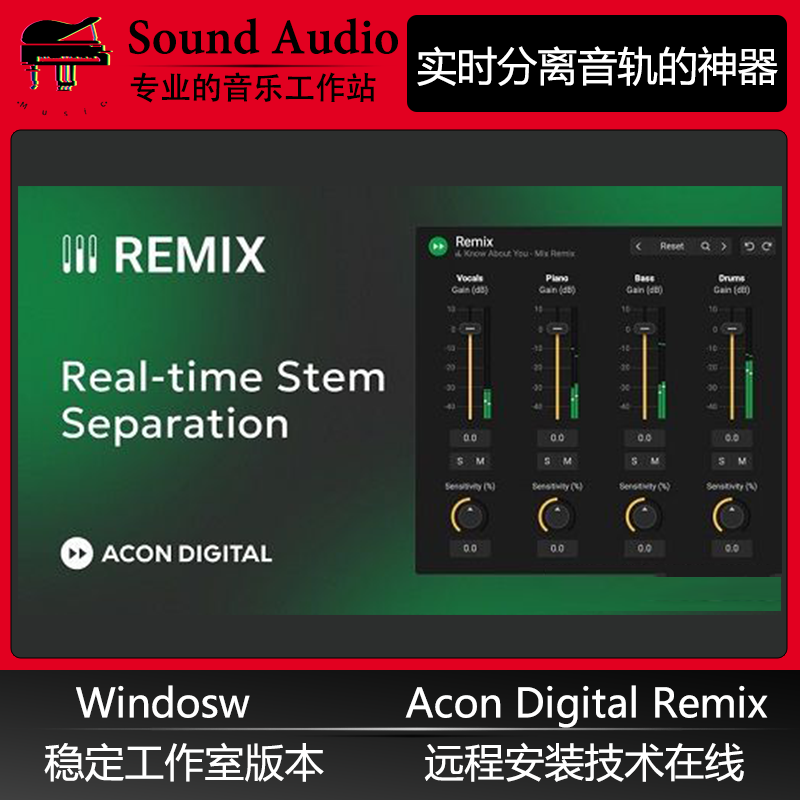 专业高质量人声伴奏乐器分离