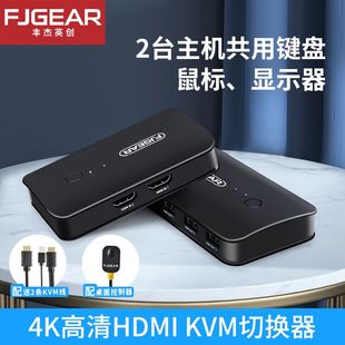 机主机笔记本共用显示器屏幕监控 4k高清HDMI二进一出kvm切换器2口带usb接口连接键盘鼠标共享器两台电脑台式