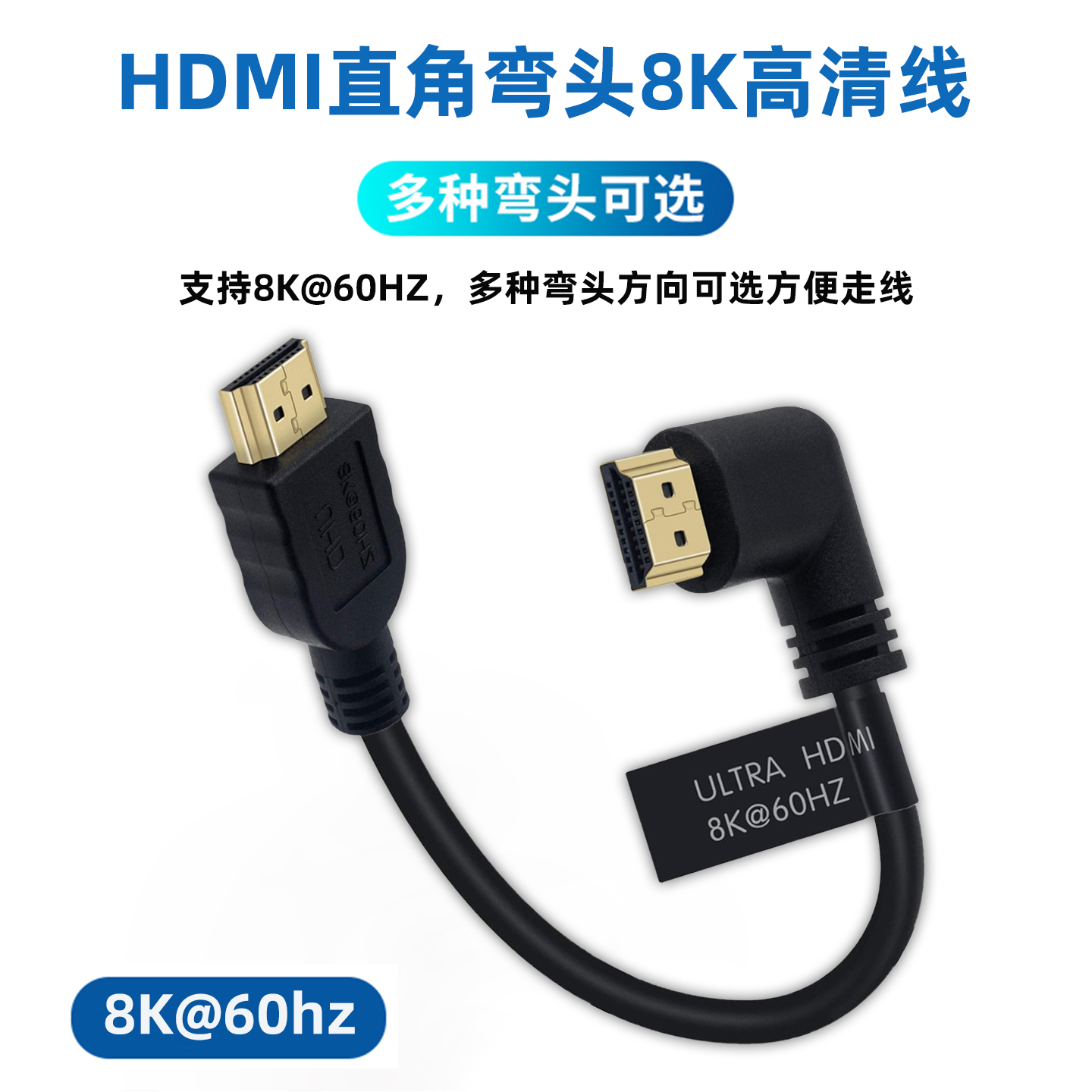 90度直角侧插单弯头HDMI高清线