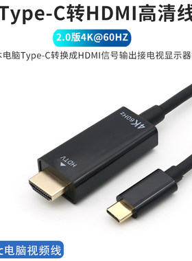 笔记本TypeC连接显示器HDMI