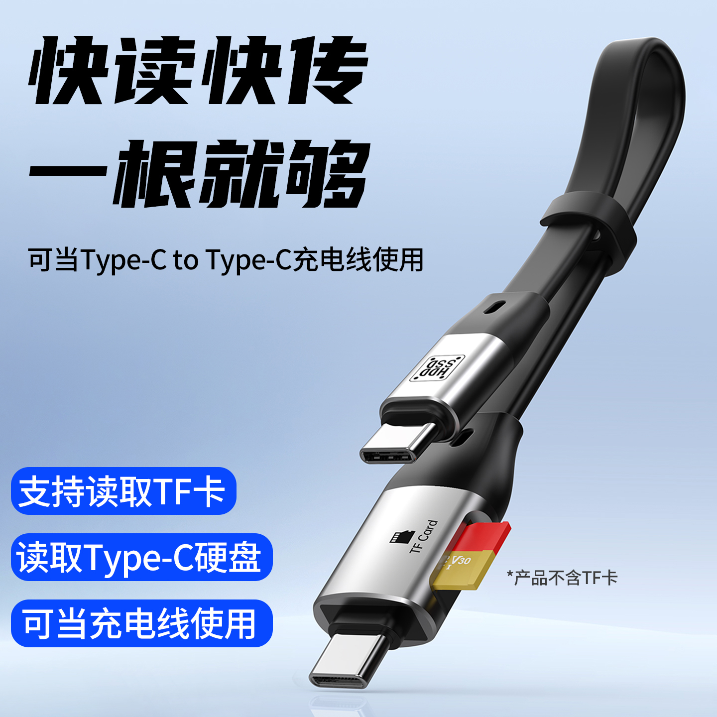 TypeC公对公OTG数据线带TF读卡器