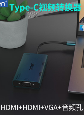笔记本电脑usb-c转换投影仪ppt头