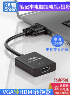 转换器vga转hdmi转接头监控vga公转高清头母适用于家用联想戴尔台式主机笔记本电脑与电视机显示器投影连接线
