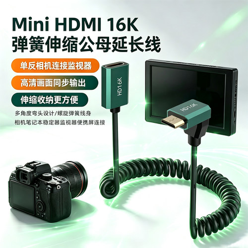2.2版本MiniHDMI转HDMI母高清线
