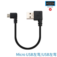 行车记录仪电源线改usb接口 70顶棚