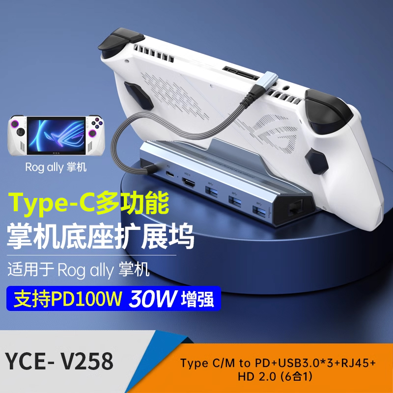 typec多功能扩展坞投屏底座