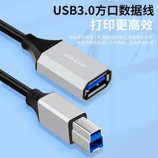 A母转换3.0打印方口高速传输数据母头全包电脑键盘鼠标延长铝壳A母对B公方口蓝光光驱硬盘盒硬盘柜数据线 USB