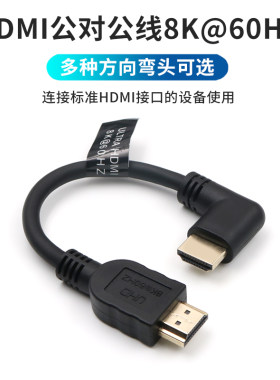 2.1hdmi高清线8k60hz4K机顶盒