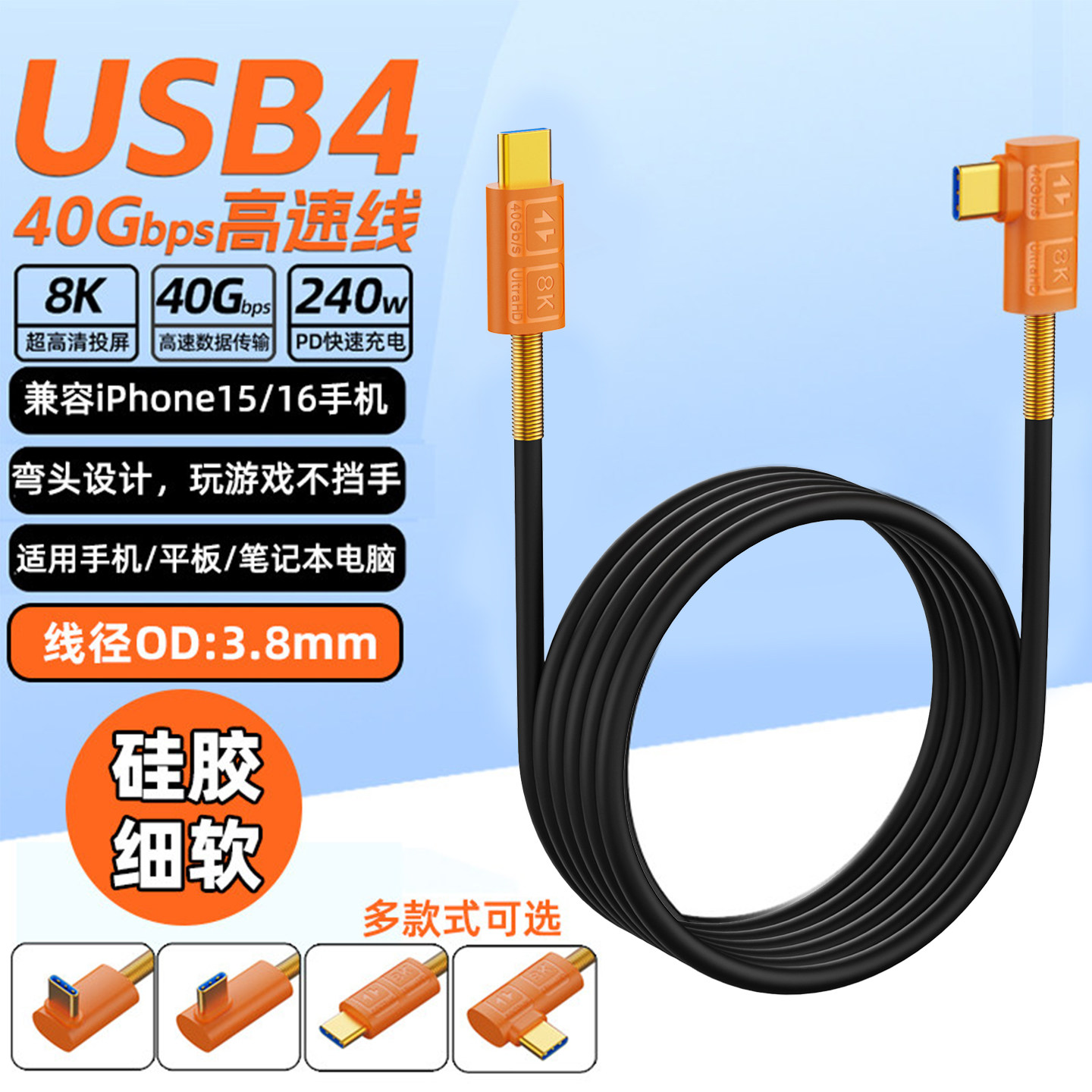 TypeC数据线USB4全功能视频线