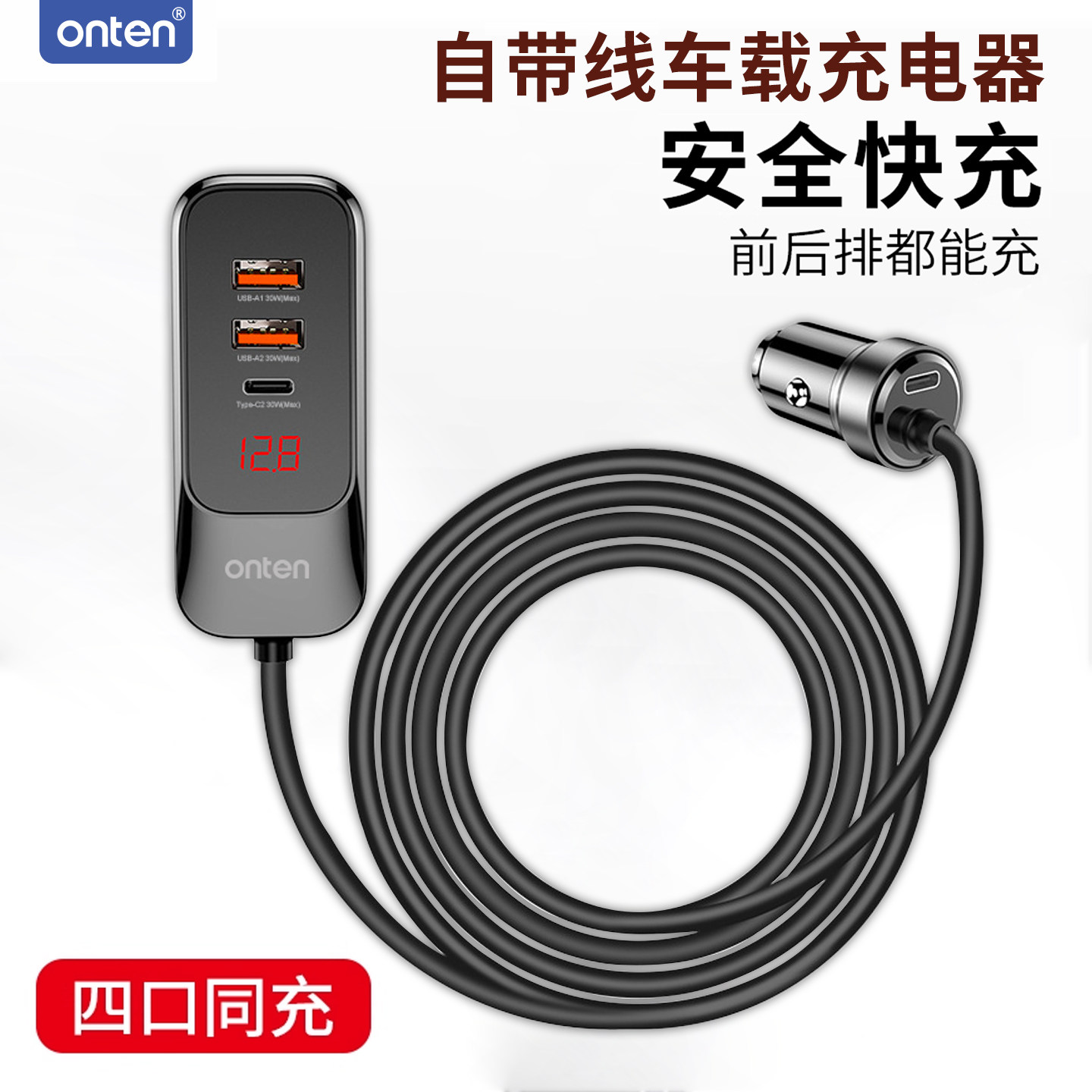 车载充电器手机快充扩展汽车后座后排车充加长typec转换pd点烟器