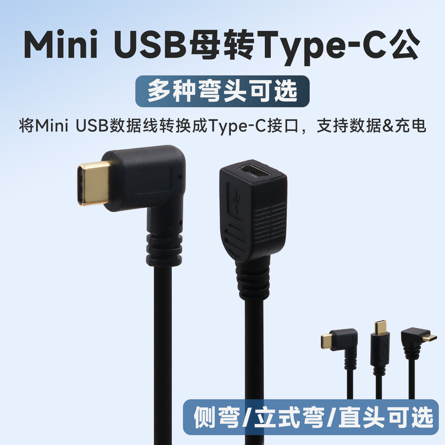 记录仪电源转换线Type-C图片