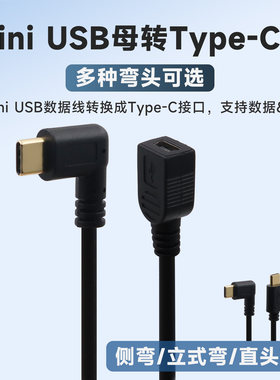 记录仪电源转换线Type-C