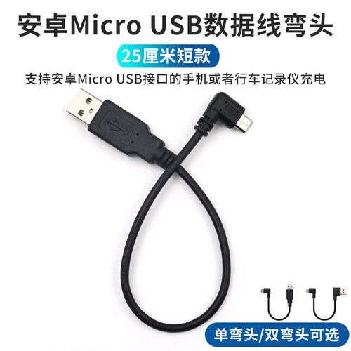 行车记录仪电源短线改USB