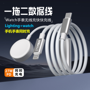pro平板watch快充 14苹果iPad 公头Type C转Lighting一分二数据线watch手表手机2合1充电器线适用于iPhone13