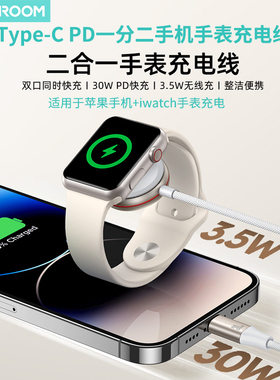 机乐堂 Type-C一分二PD30W快充线Lighting手机手表iwatch磁力充二合一充电线适用苹果iphone13 14pro Max 12