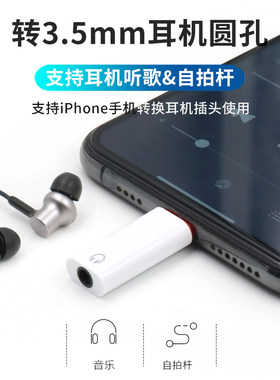 手机自拍杆转接头充电iPhonexr