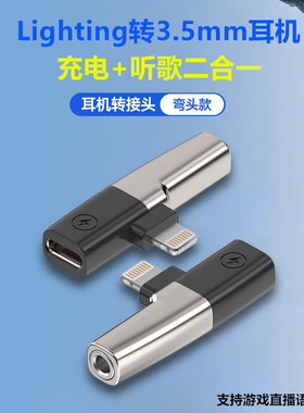 手机转3.5mm圆孔耳机转接头