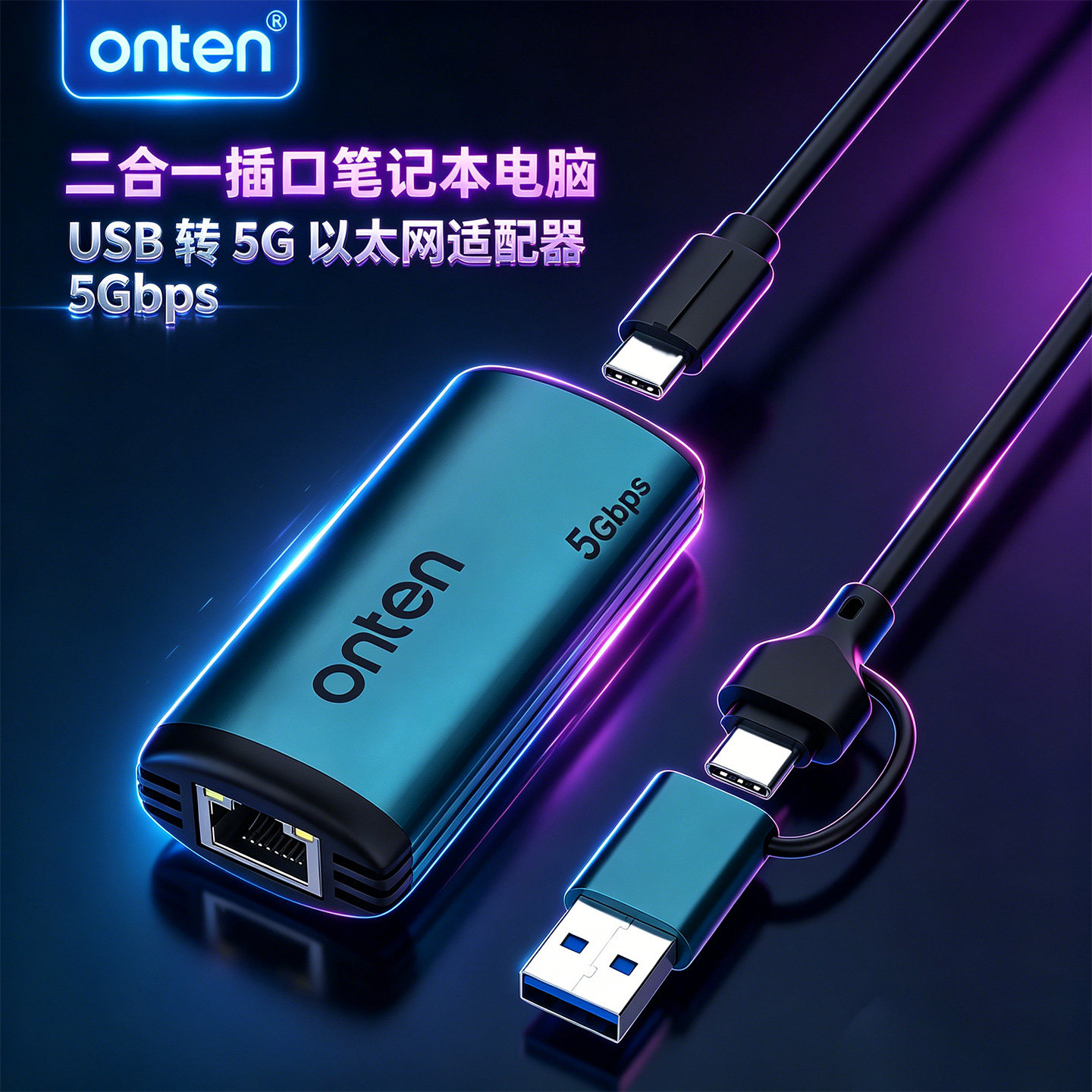 笔记本高速5G以太网转换器TypeC/USB二合一插口网络连接线台式电脑网卡网线转接USB-C母转RJ45千兆网络转接器