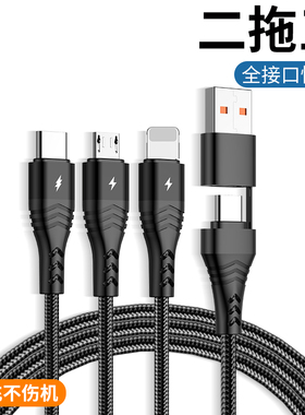 适用于手机多功能二拖三数据线Type C快充带线卡三合一5A闪充PD一分三多口多头华为安卓苹果13荣耀P50加长2米