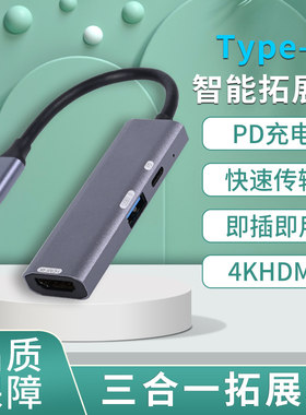 Typec转HDMI视频转换器