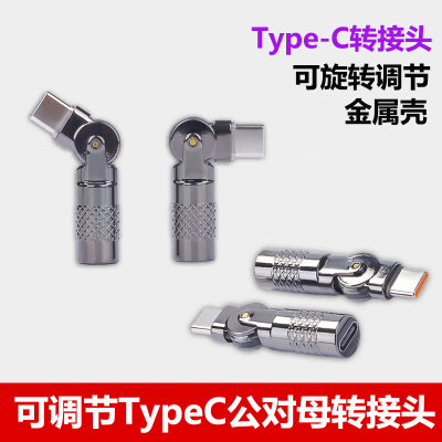 typec公对母转接头可调节不挡手