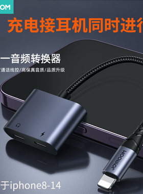 手机充电听歌二合一音频转接线
