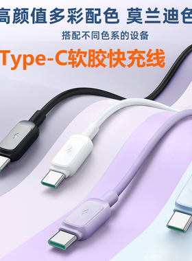 手机USB快充数据线Type-c加长2米PD线20W快充安卓Micro USB多彩色充电器软胶C to C闪充线适用于vivo苹果华为