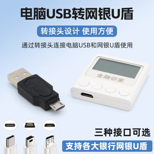 USB接口数据线转接头短款