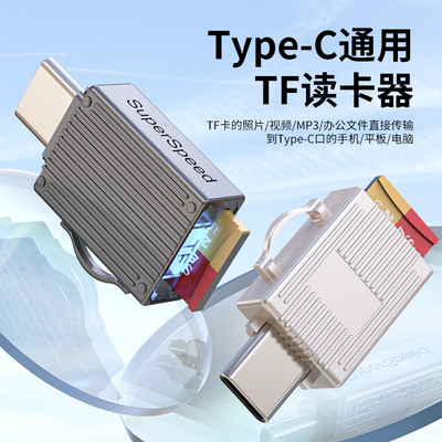 Type-CTF读卡器3.0高速传输