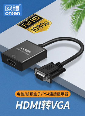 笔记本电脑与显示器投影仪连接线网络机顶盒转换器高清hdmi转vga转接头显示器屏vja视频线带供电音频转化器口