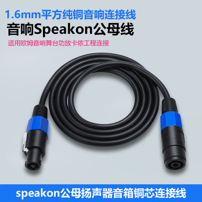 欧姆音箱音频连接线纯铜音频线