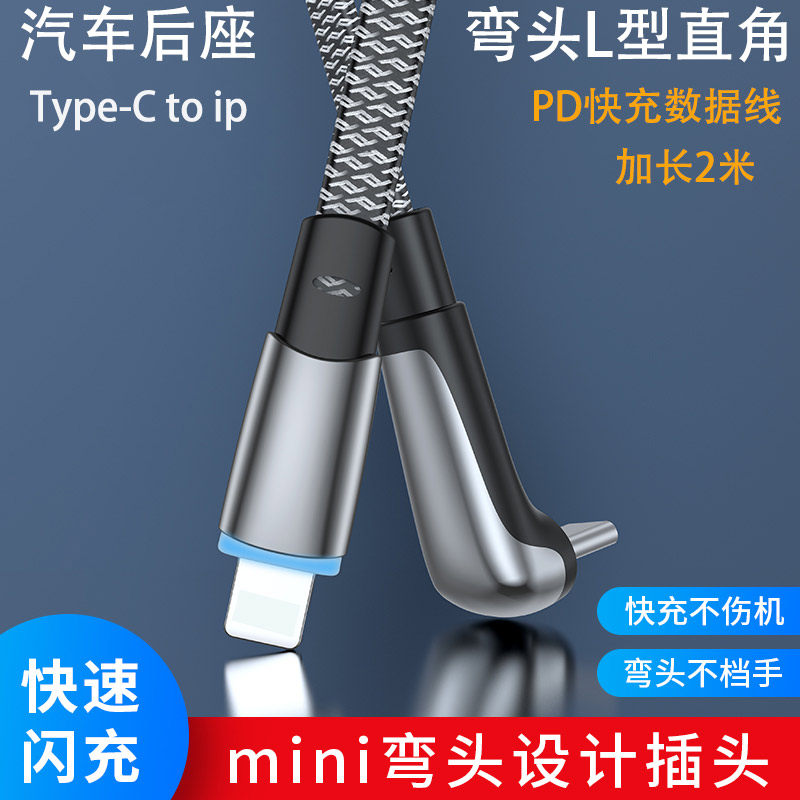 立式弯头扁平面条数据线车载加长图片
