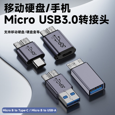 Type-C母转MicroUSB3.0转接头