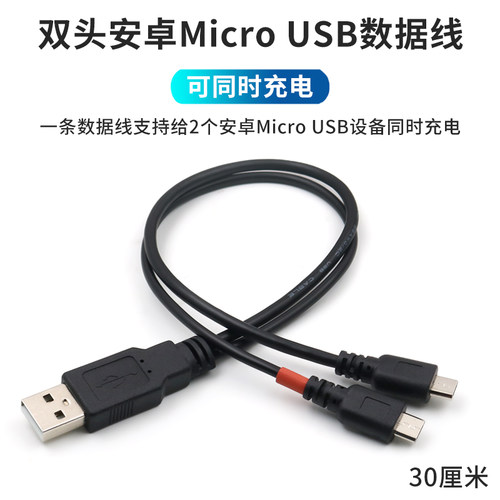 车载行车记录仪电源转换线