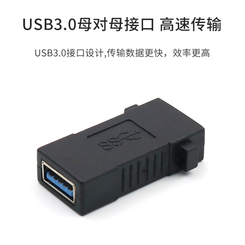 USB3.0 Mother to Mother's Motor Transfer USBA Maternal Double Moth Math Head Connection Connection Data Data Cable Data для расширения уха с помощью винтового полюса, чтобы исправить шкаф панели