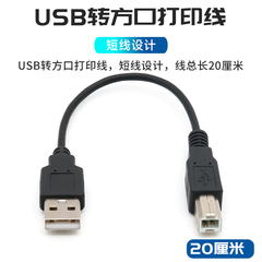 打印机扫描仪电子琴声卡USB2.0电脑连接线打印方口数据线笔记本传输转接短线适用于爱普生映美惠普艾肯声卡