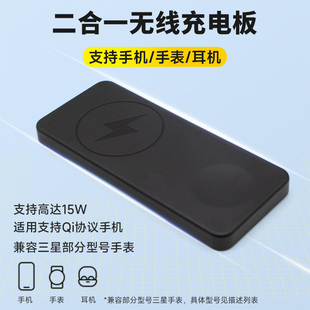 Active 2二合一快充15W底座 无线充电器充电板适用三星手机蓝牙Buds耳机Galaxy手表watch Gear