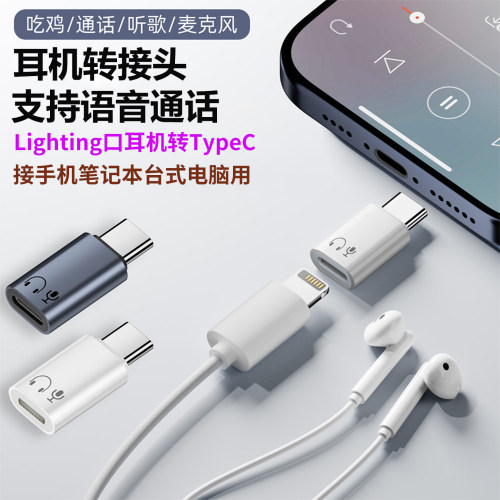 typec耳机转接头手机笔记本通用