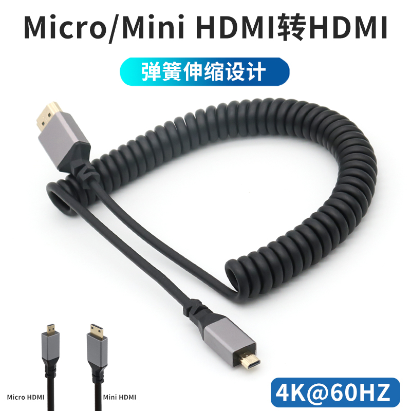 适用于采集卡笔记本单反相机连接监视器HDMI电视机显示器弹簧伸拉收缩视频线mini micro小高清2.0版本4K@60HZ