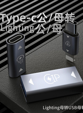 手机USB转Typec母对母转接头