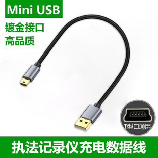 适用执法记录仪警翼DSJ-K5 K8 K9 V8 V9 V3 V6 X9 TCL DSJ-C8 A5 A3 A8S车载Mini数据线T1充电器USB电源线