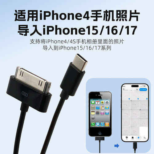 typecto30pin手机数据线