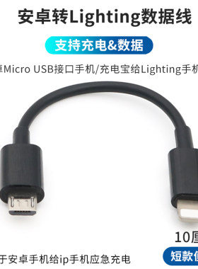 适用安卓手机给手机互充数据线