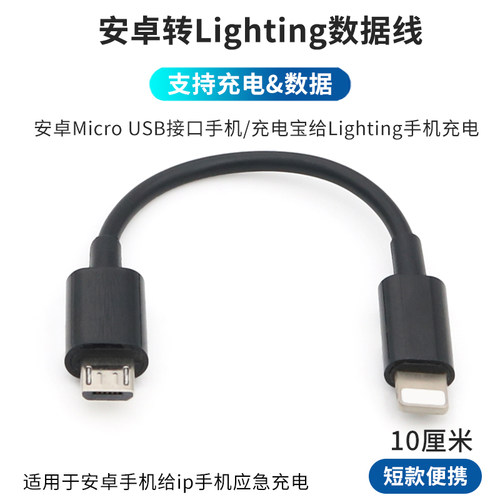 适用安卓手机给手机互充数据线