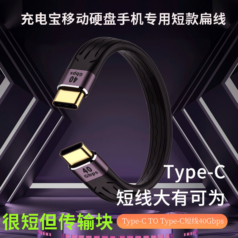 usb3.1超扁平短款双头typec数据线移动硬盘口转usb3.0母手机u盘10GB高速otg延长传输macbook固态3.2充电宝线,3C数码配件,数据线,淘宝优惠券,粉丝福利购,淘宝优惠卷