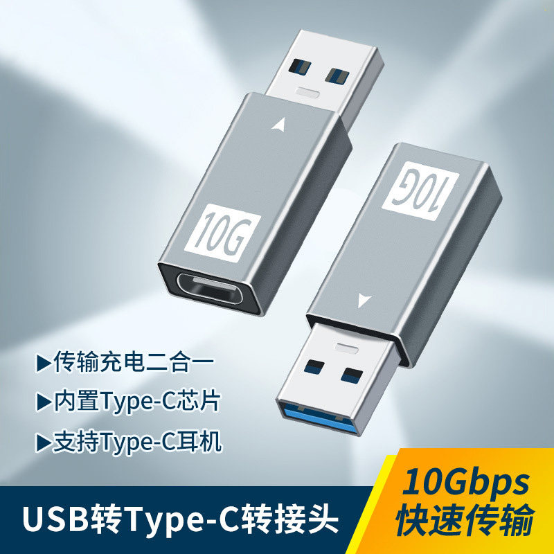 USB3.0公转TyypeC母转接头数据线图片