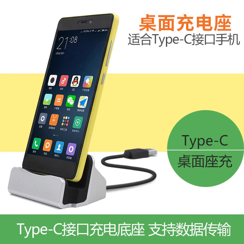 自带USB数据线Type-C手机充电器底座安卓USB-C接口座充支架式充电座连接电脑U口适用于华为oppo小米vivo手机