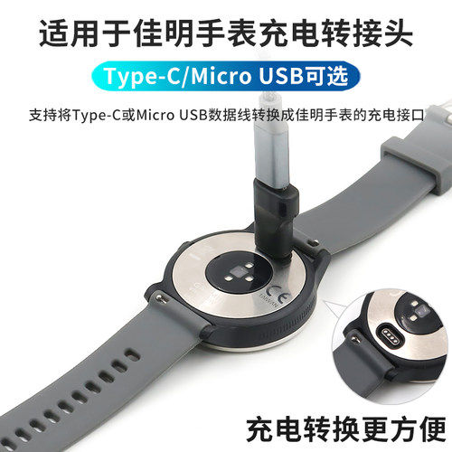 Type-C转手表接口转接头安卓手机充电器数据线转换头适用于佳明运动手表本能fenix5/6/6X/6S Pro 935/245母5X - 封面