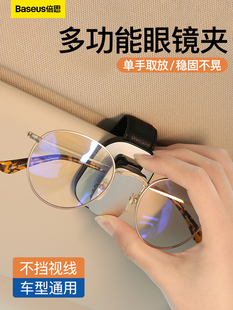 汽车眼镜夹汽车太阳镜案件太阳镜持有人汽车遮阳板钩眼夹汽车使用