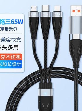 多功能二拖三多用数据线多头充电
